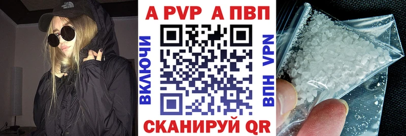 Альфа ПВП кристаллы Купить закладки Заволжье