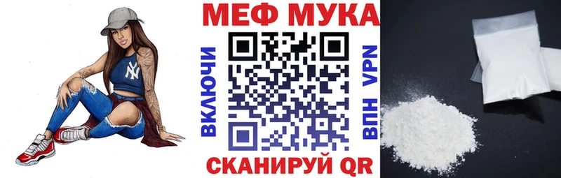 Мефедрон mephedrone  Купить  Заволжье 