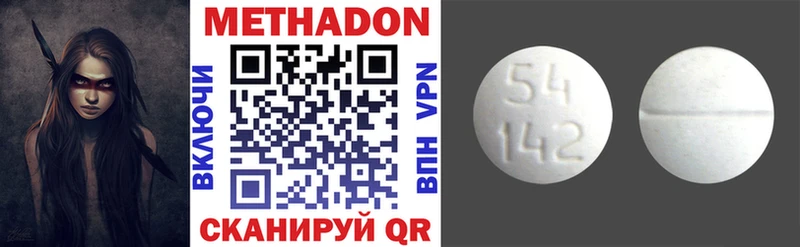 МЕТАДОН VHQ  Купить  Заволжье 