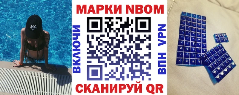 Купить закладки  Заволжье  Марки N-bome 1,8мг 